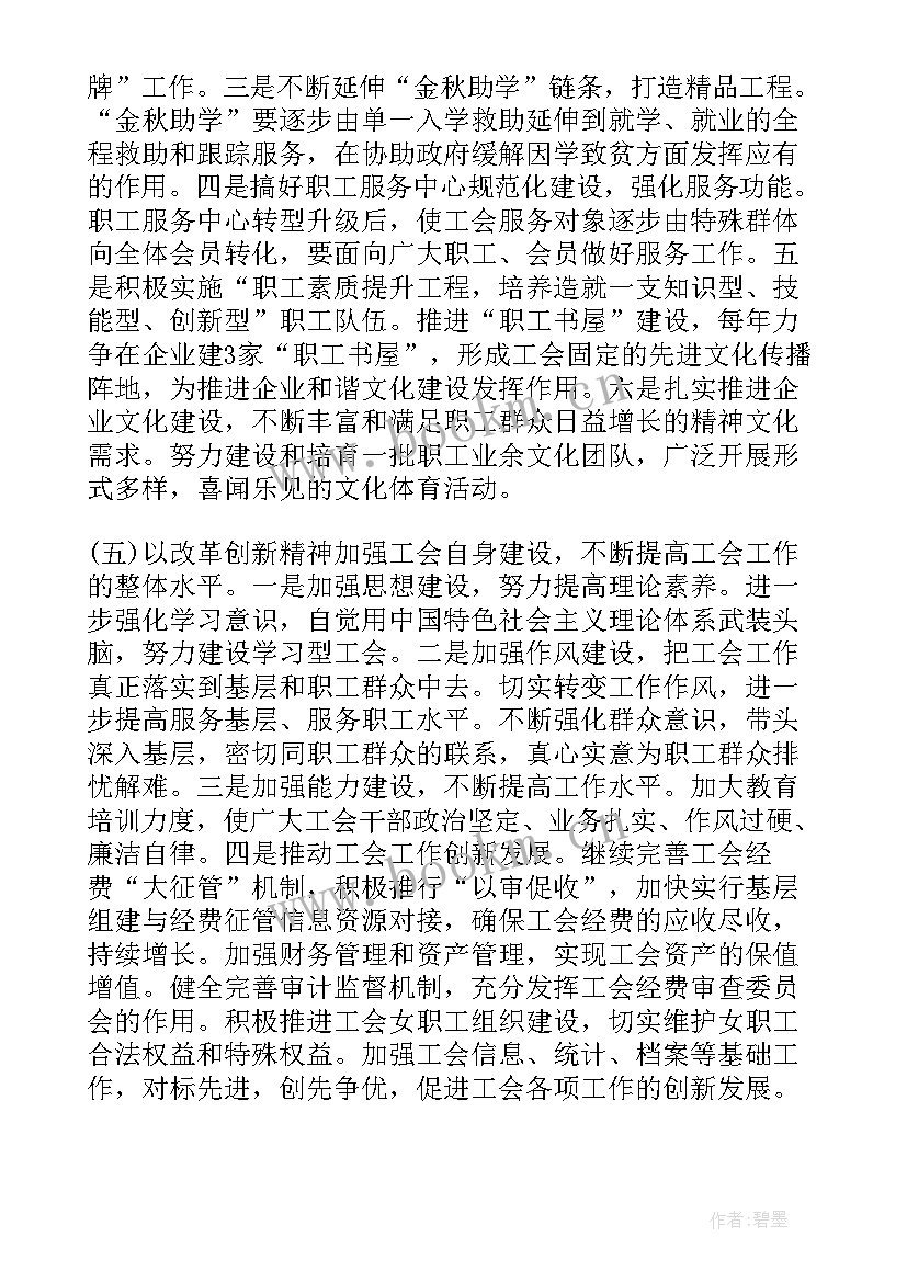 最新企业学讲话心得体会(优质7篇)