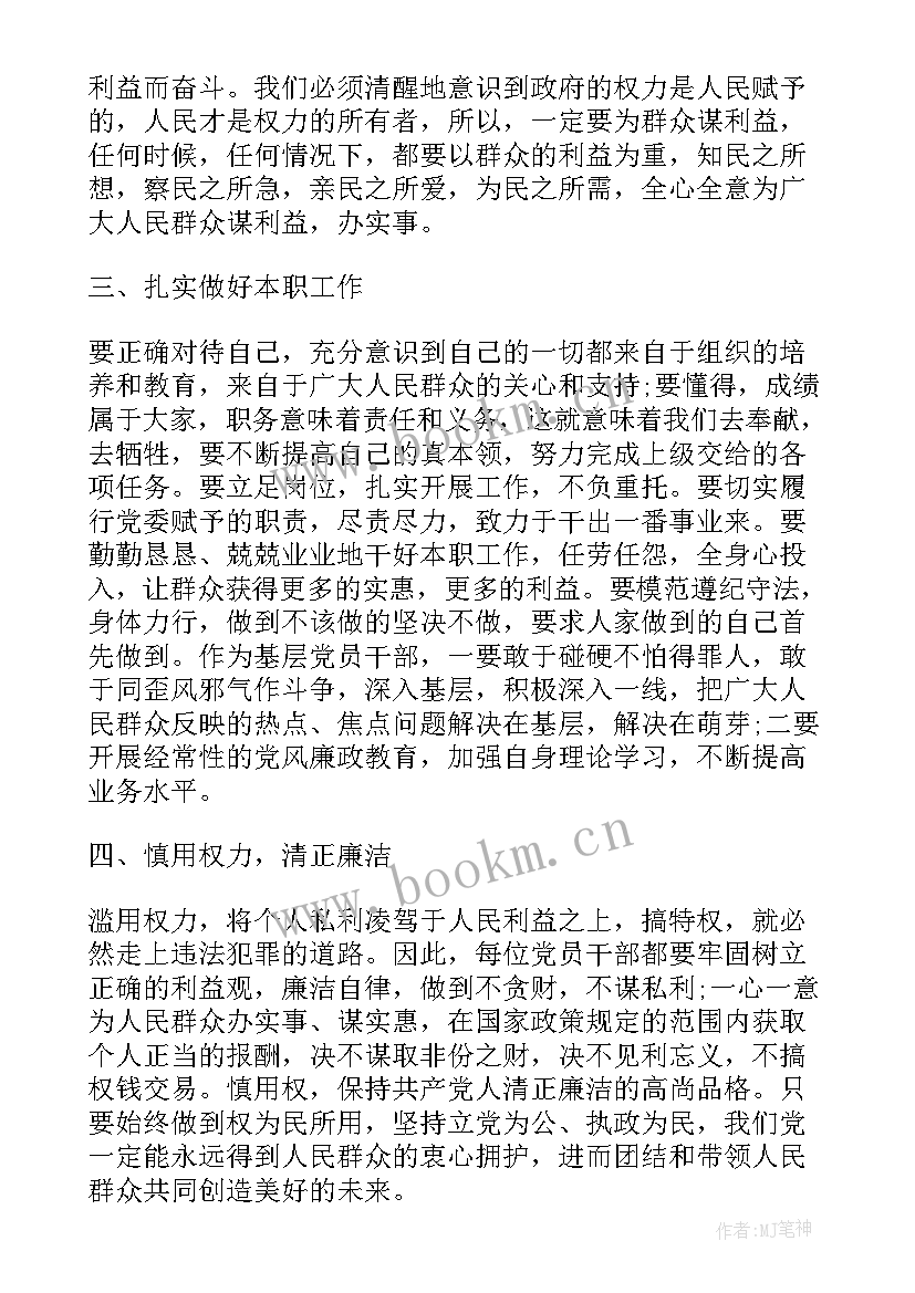 2023年纪律教育心得体会(汇总8篇)