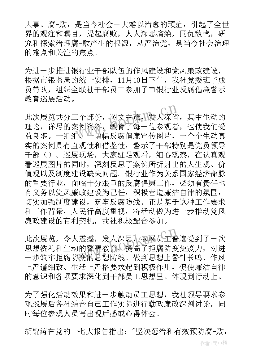 最新新时代心得体会(精选9篇)