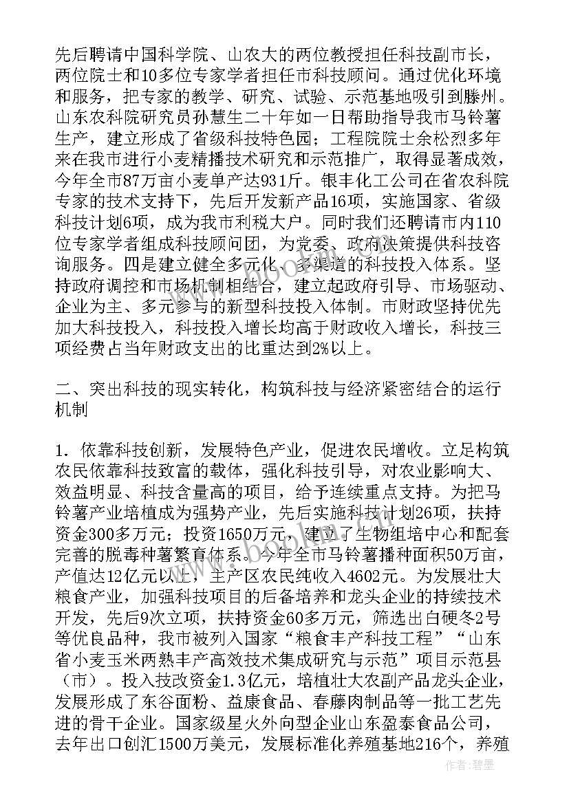 创新能力教学心得体会(大全5篇)