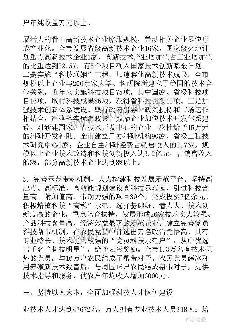 创新能力教学心得体会(大全5篇)