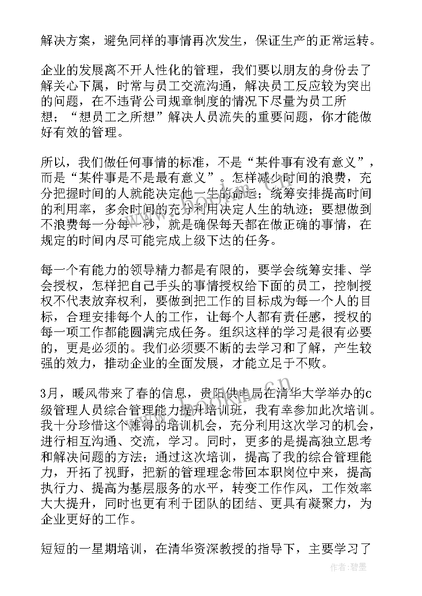 创新能力教学心得体会(大全5篇)