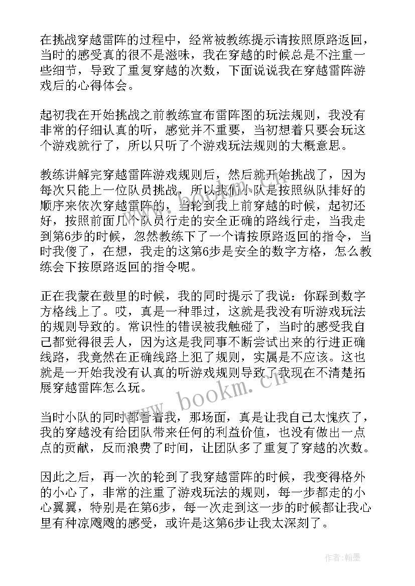 项目心得体会(大全5篇)