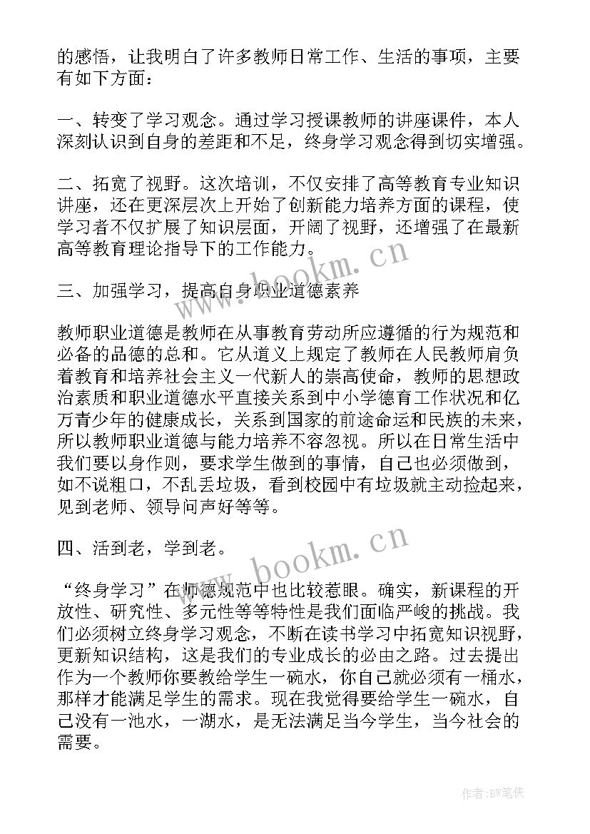 命题培训心得体会 专业技术人员公需科目培训心得体会(汇总5篇)