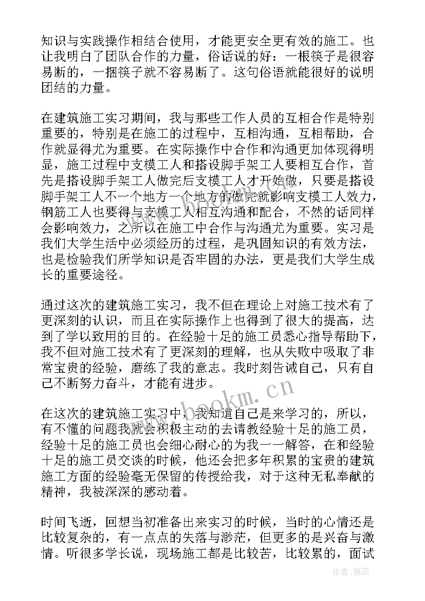 2023年工地心得体会(模板8篇)