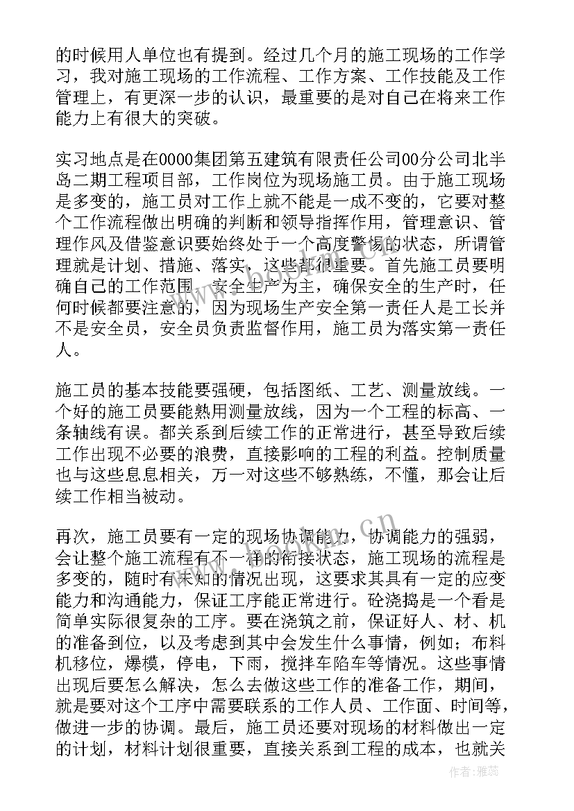 2023年工地心得体会(模板8篇)