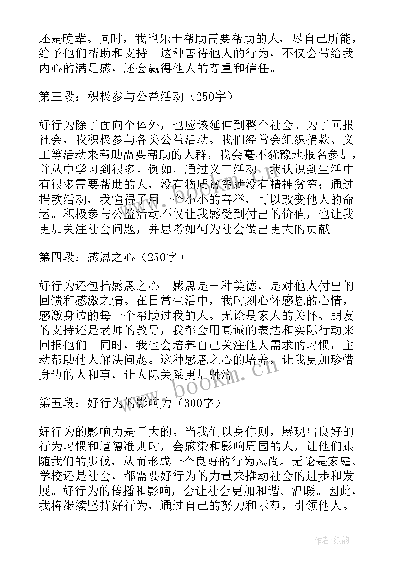 2023年教育心得体会 华为的心得体会(优秀8篇)