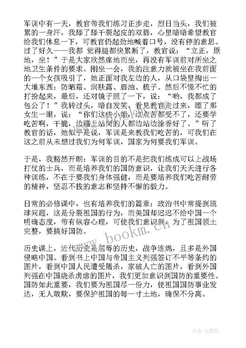 最新对祖国统一的心得体会 祖国恋心得体会(实用7篇)