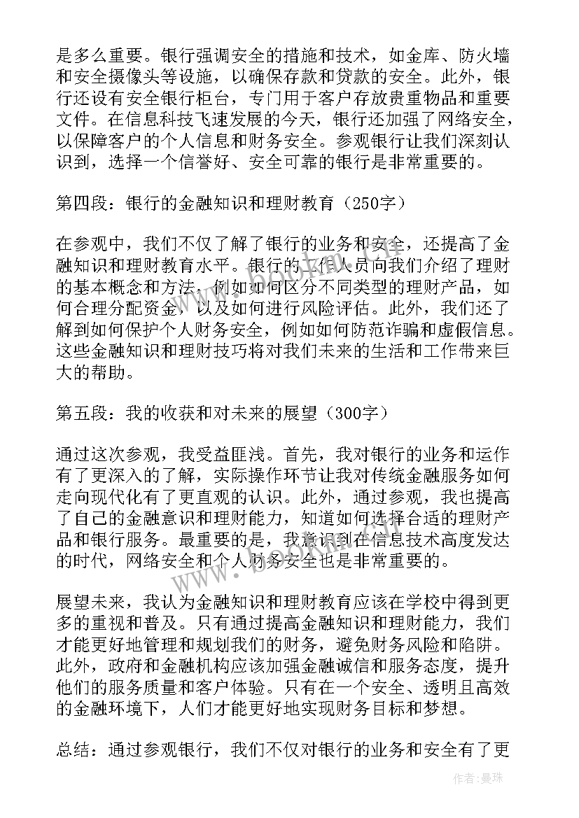 最新参观企业心得体会(大全9篇)