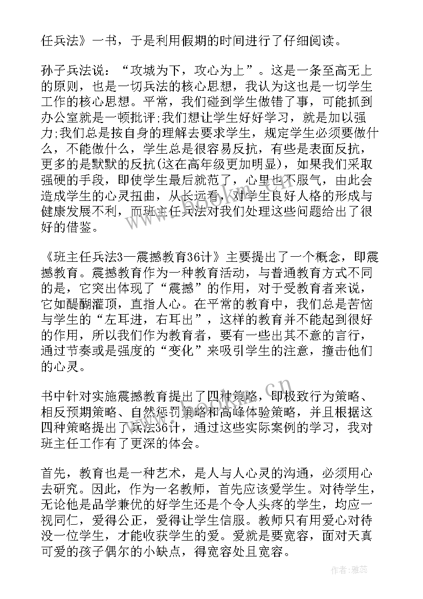 教案编写心得体会 教案个人心得体会(汇总5篇)