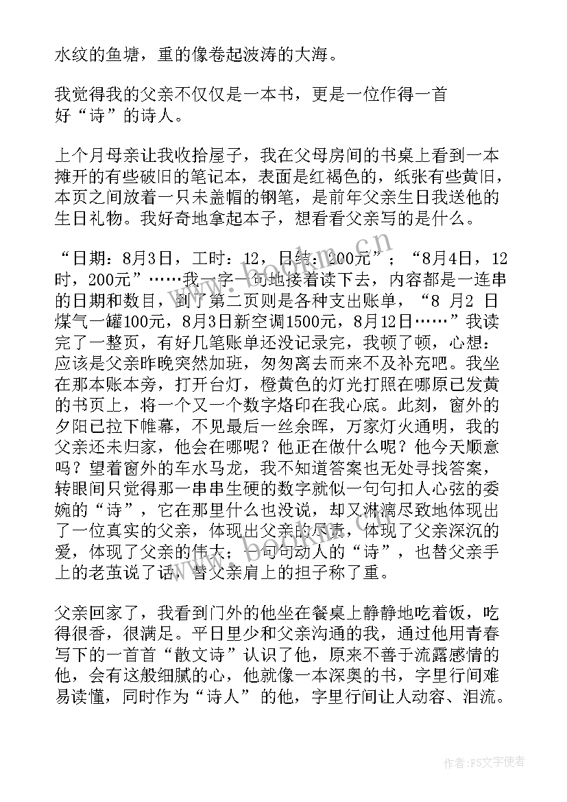 一本书读完最美的散文(大全10篇)