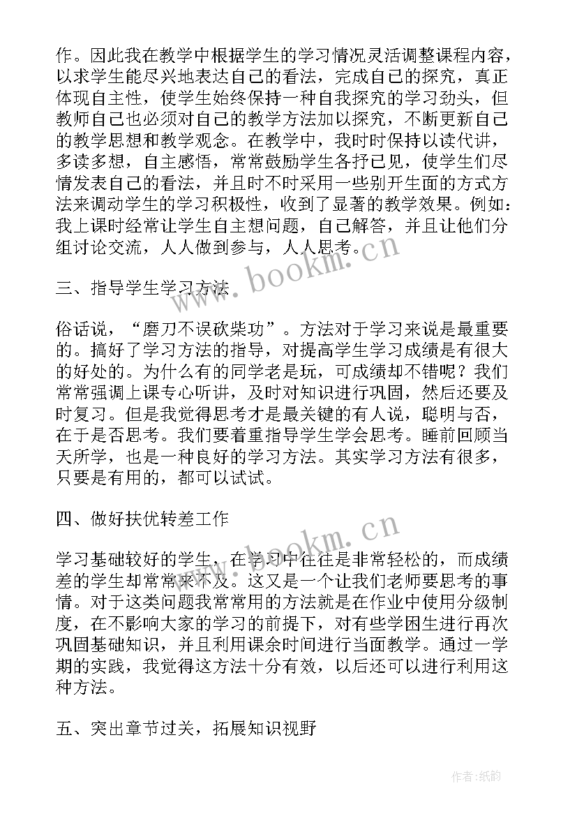 2023年农村小学教学工作汇报材料 农村小学教师教学的工作总结(优秀8篇)