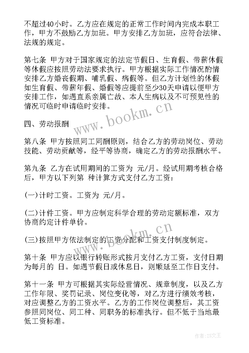 劳务施工合同免费 劳务费合同下载优选(精选10篇)