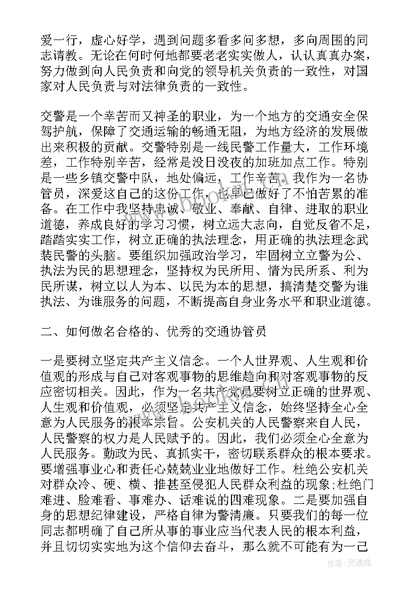 交通工作总结报告(通用6篇)