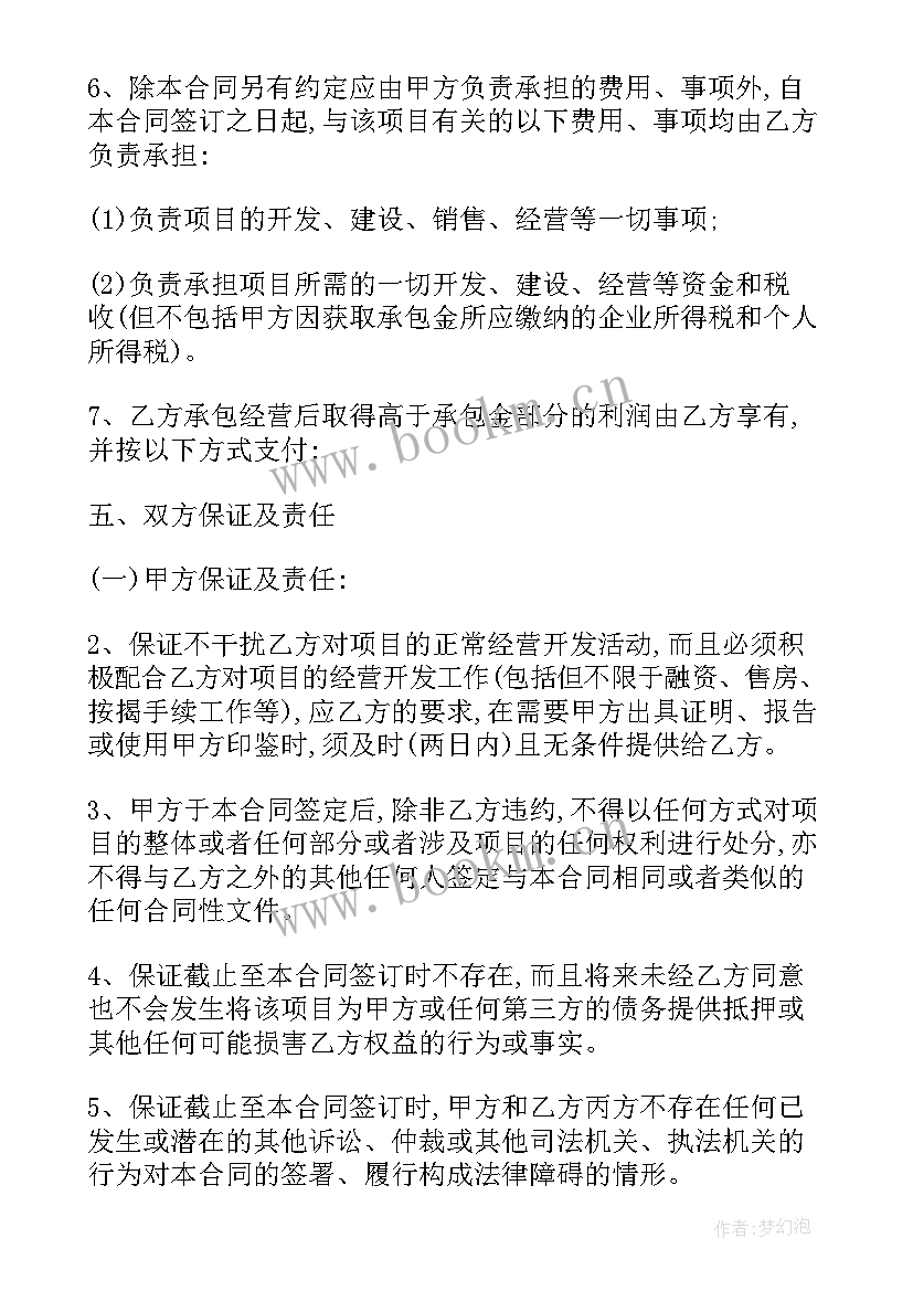 总价合同与总价包干合同的区别(模板9篇)