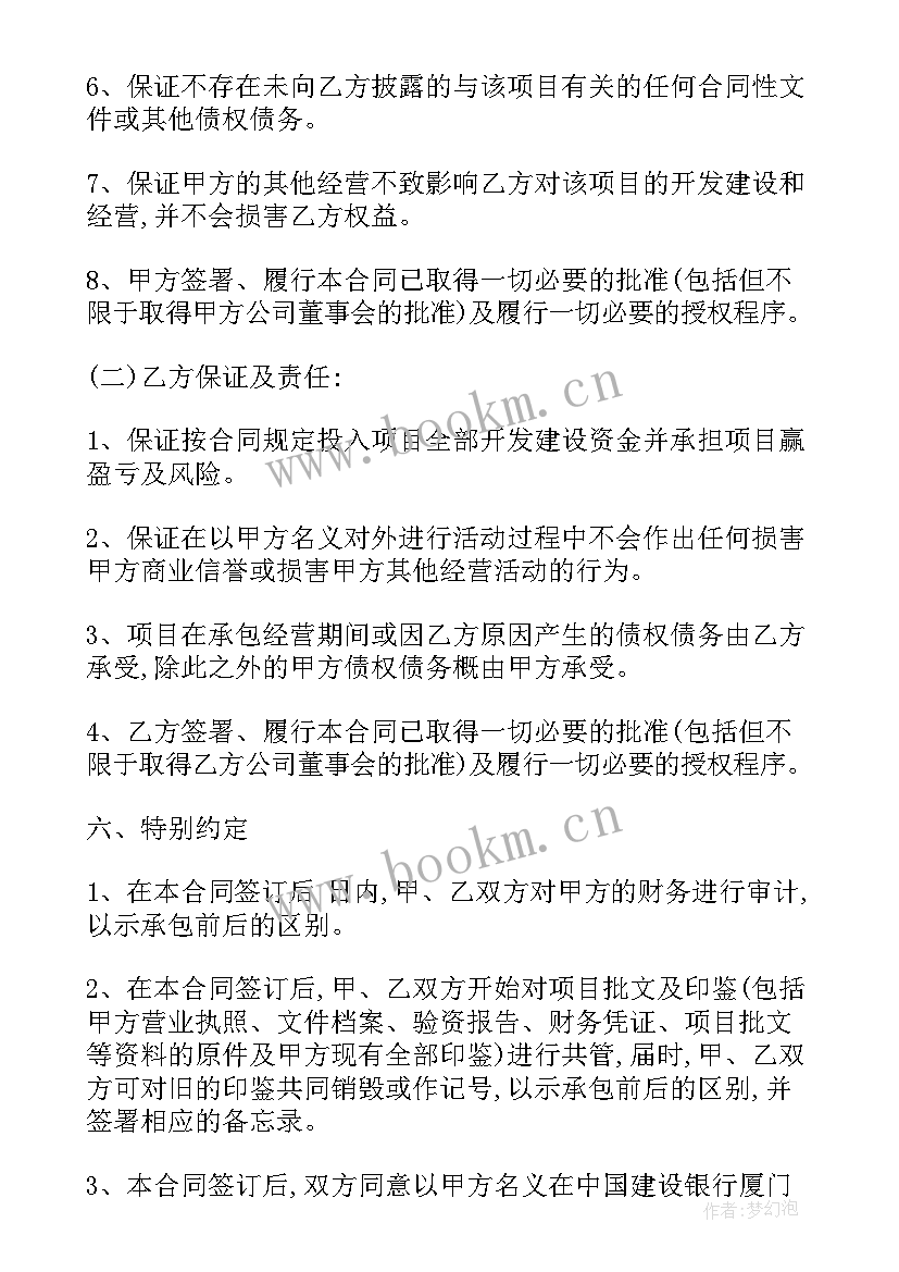 总价合同与总价包干合同的区别(模板9篇)