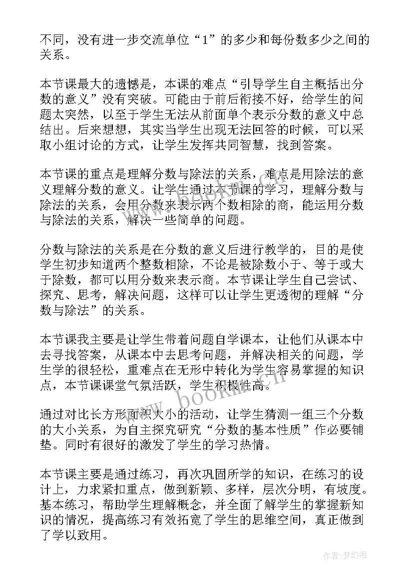 最新武术操教学反思(通用10篇)