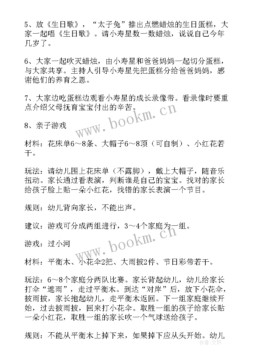 幼儿园托班半日活动方案(通用5篇)