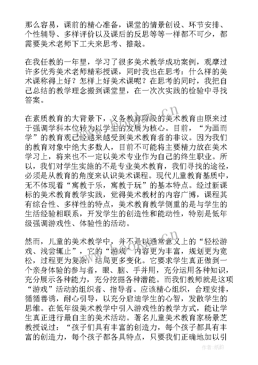 小班美术教学反思(实用10篇)