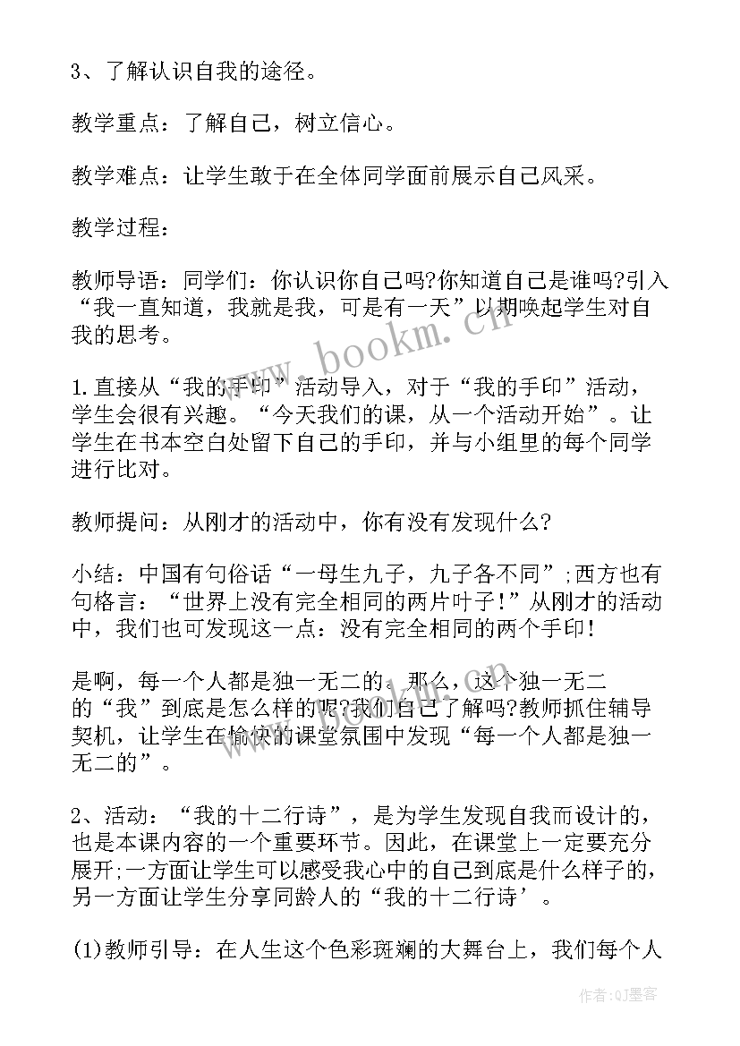 最新欣喜若狂是心理活动的词语吗 心理活动实践活动心得体会(大全5篇)