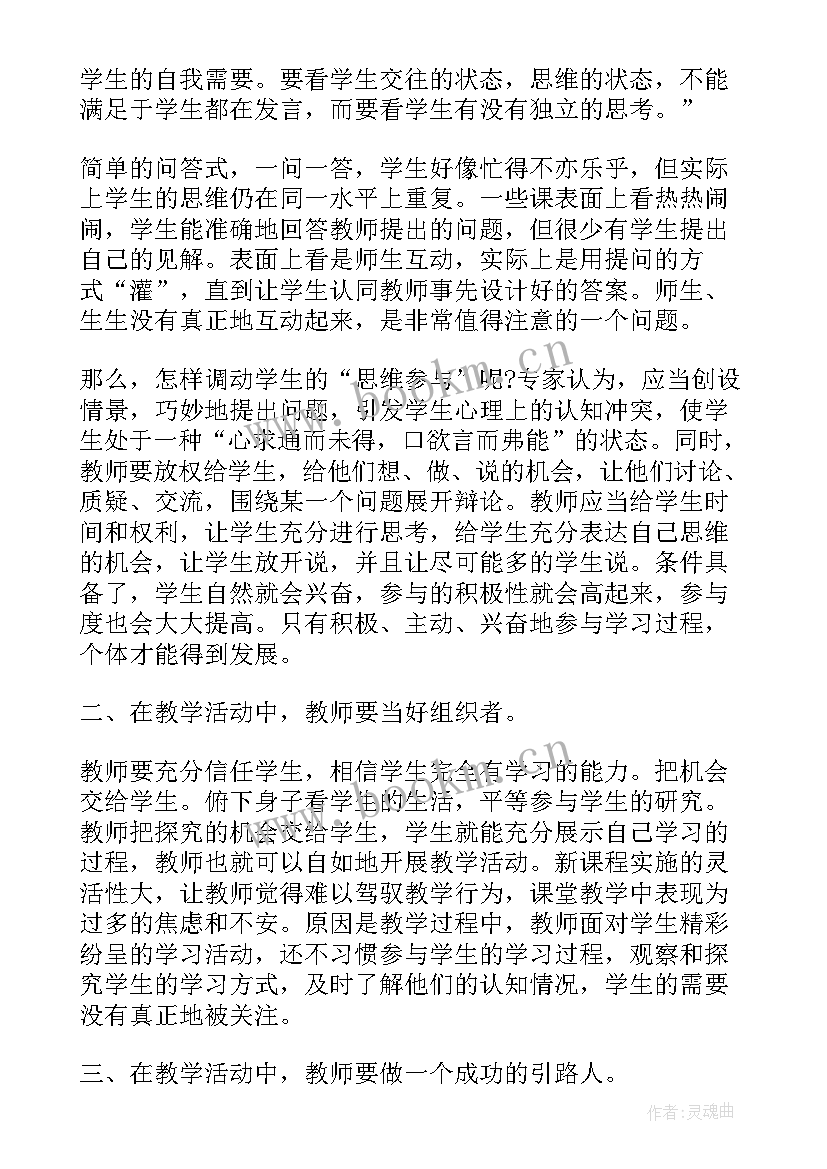 教师研修课题报告总结(汇总8篇)