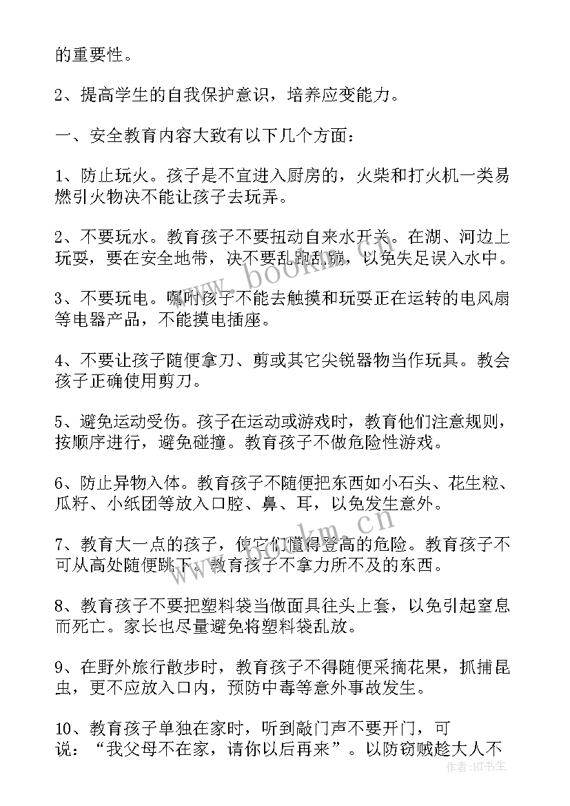 最新大班春季户外活动计划表 大班户外活动游戏教案(大全5篇)