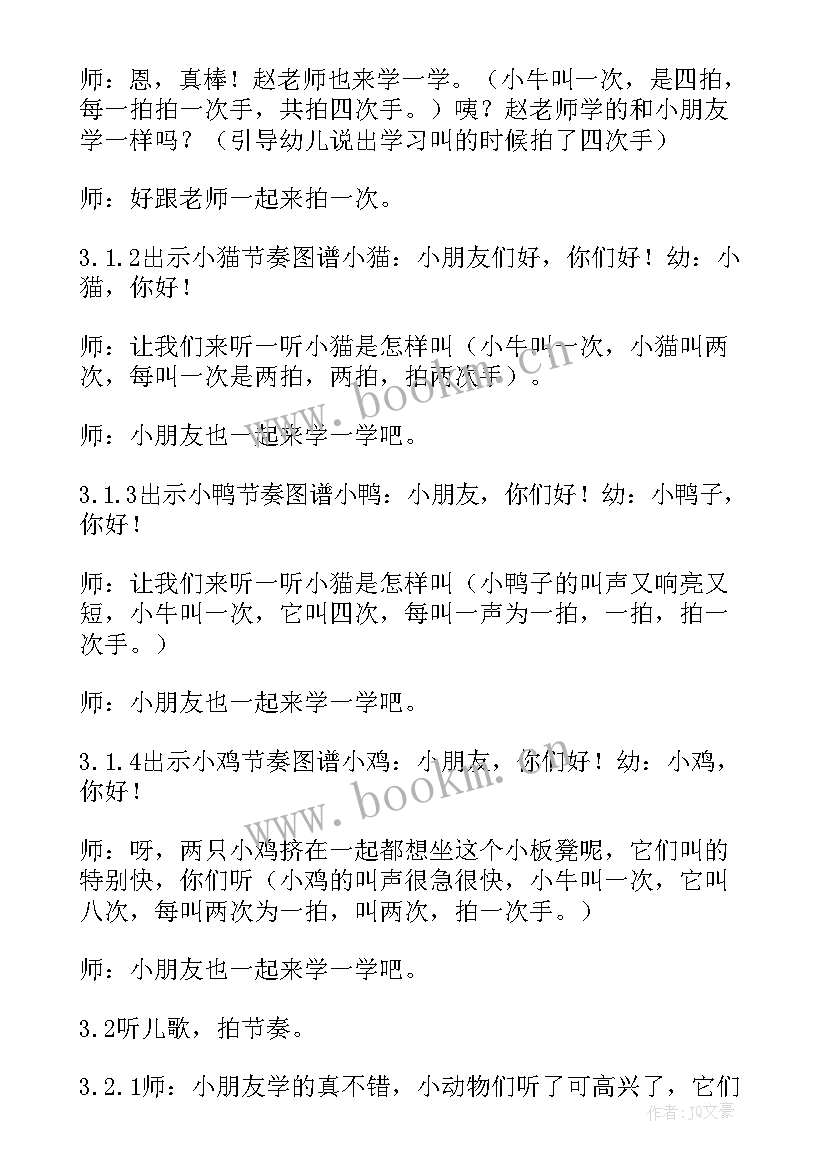 最新小班艺术活动打电话教案反思(大全5篇)