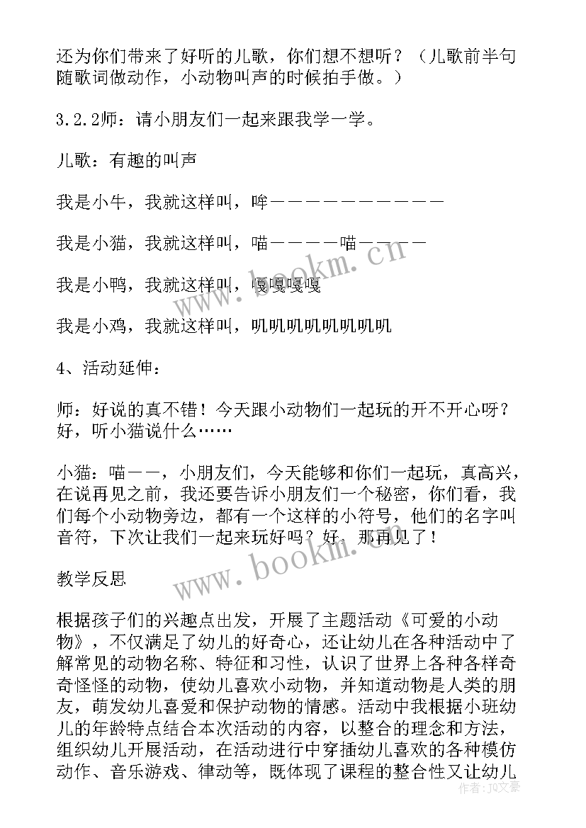 最新小班艺术活动打电话教案反思(大全5篇)