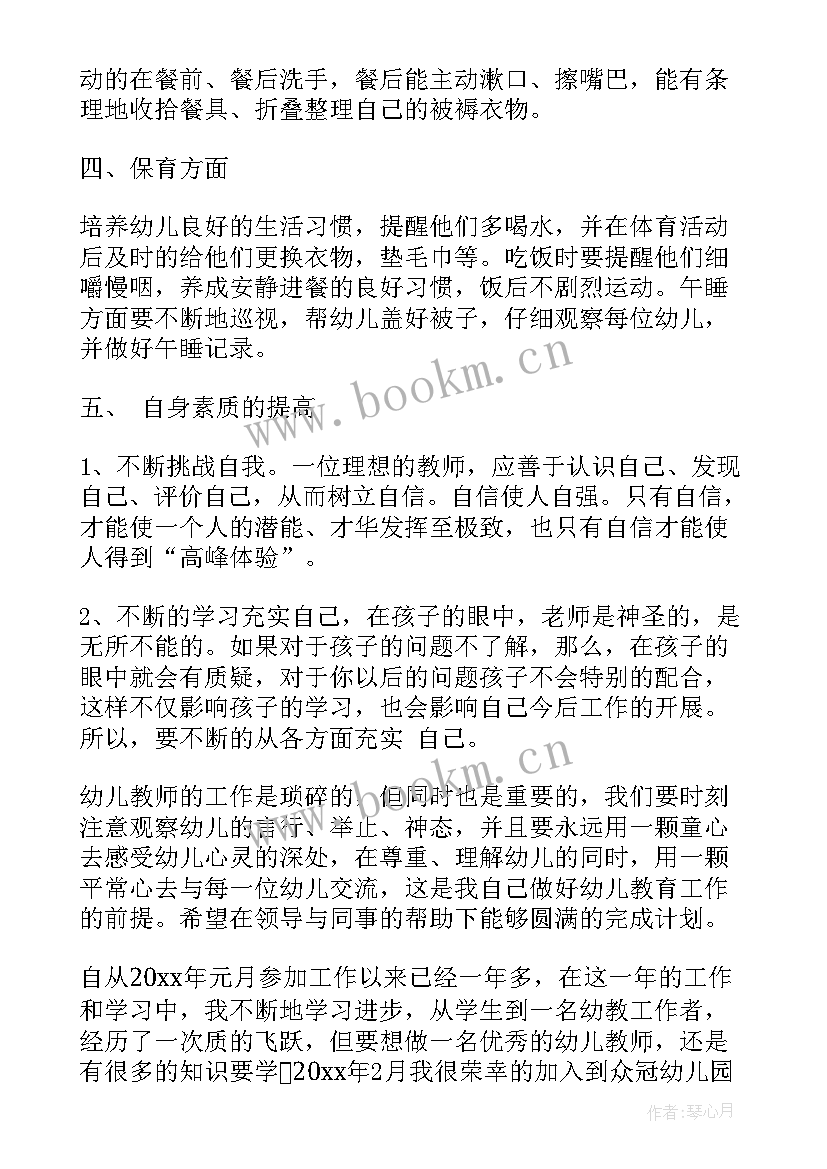 2023年幼儿园大班周末计划表 个人计划幼儿园大班(汇总5篇)