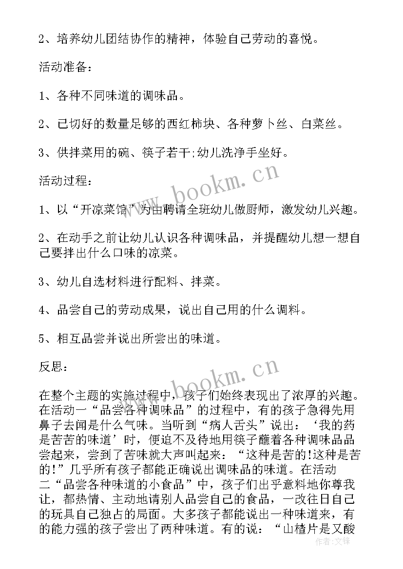 最新小班美术教案漂亮的房子(精选5篇)