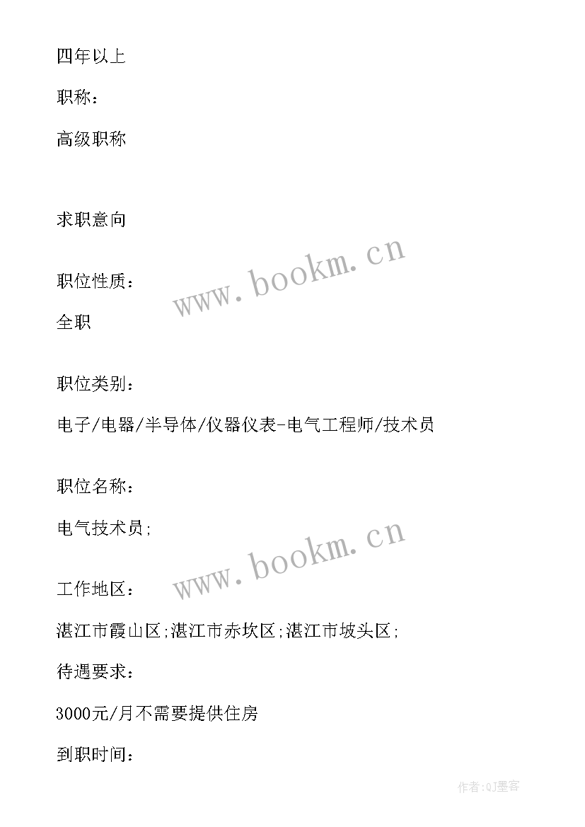 2023年顶岗实训总结报告及鉴定(实用6篇)