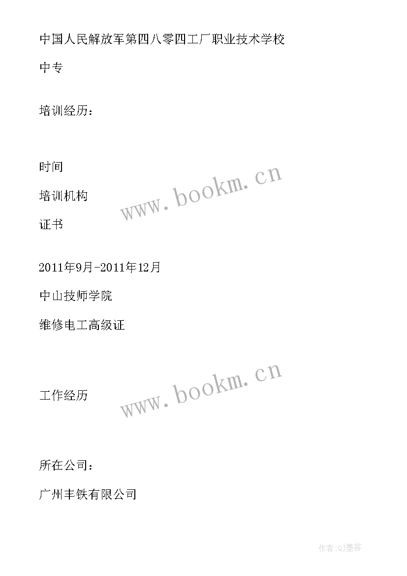 2023年顶岗实训总结报告及鉴定(实用6篇)