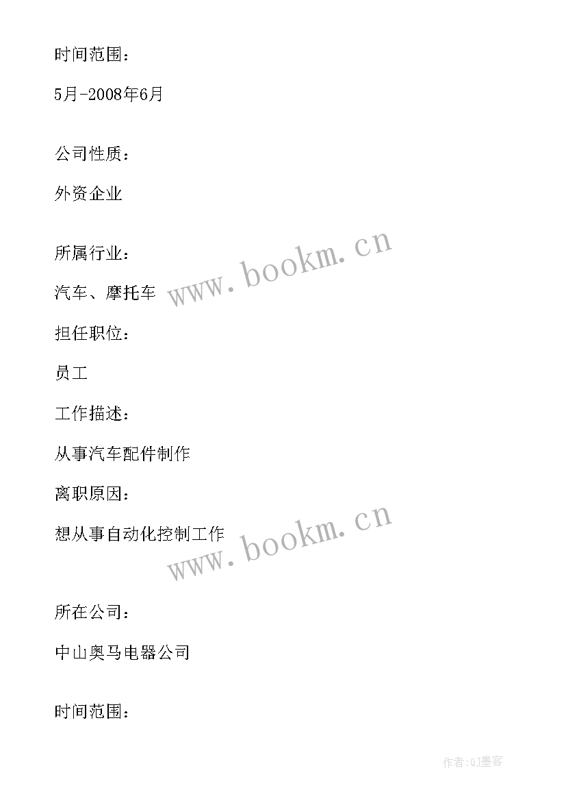 2023年顶岗实训总结报告及鉴定(实用6篇)