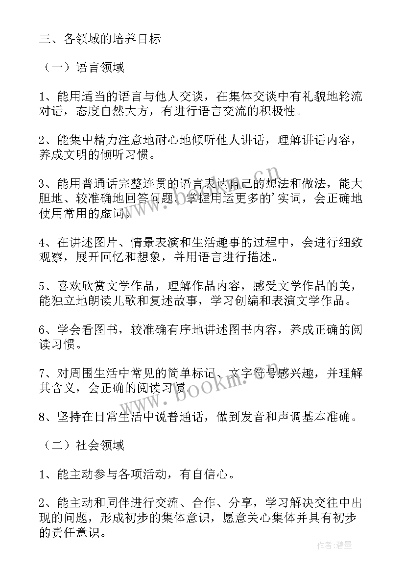 大班第二学期环保计划 大班下学期教学计划(优质7篇)