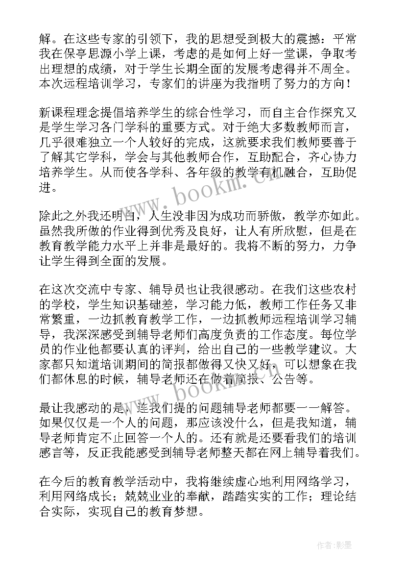 2023年教师年度考核政治思想工作总结 教师年度考核思想工作总结(模板5篇)