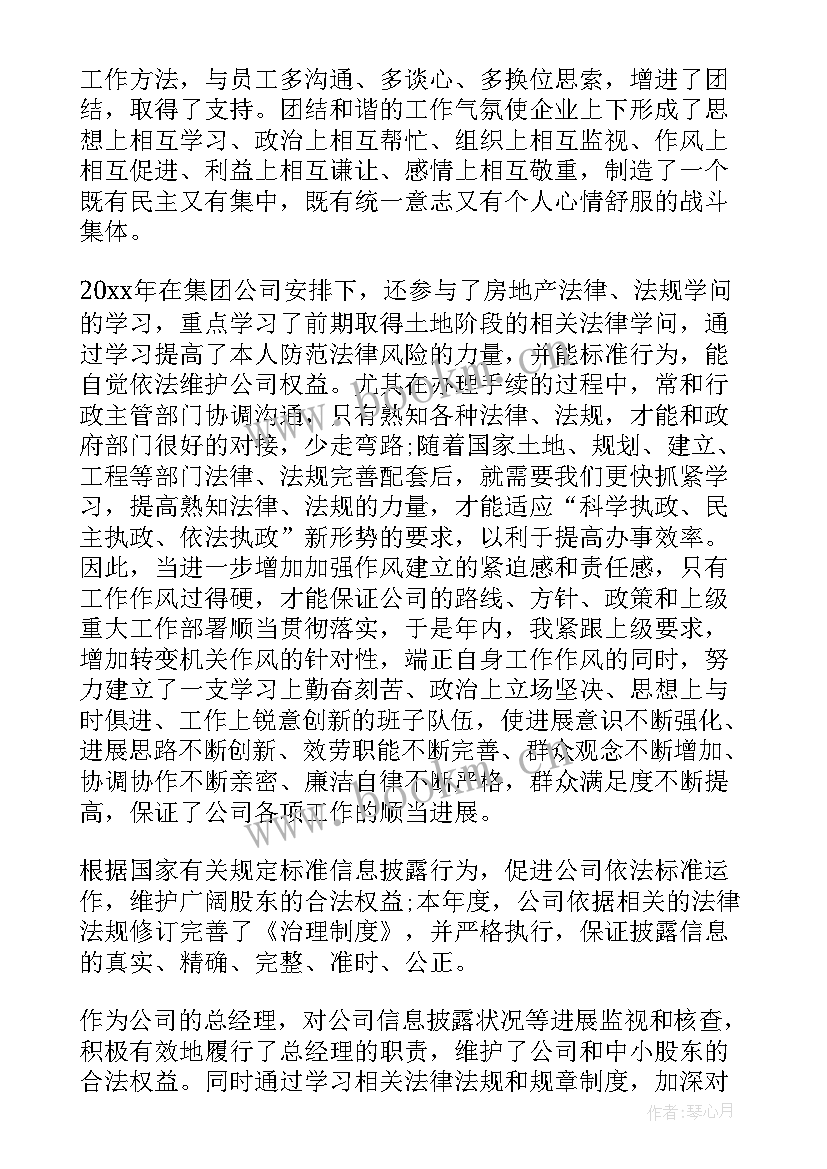 最新销售主管述职报告包含哪几项内容(通用7篇)