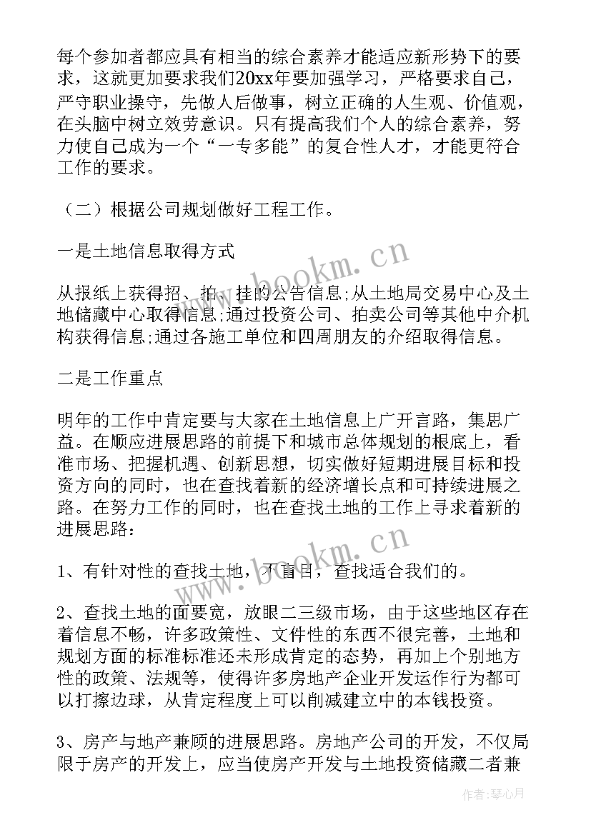 最新销售主管述职报告包含哪几项内容(通用7篇)