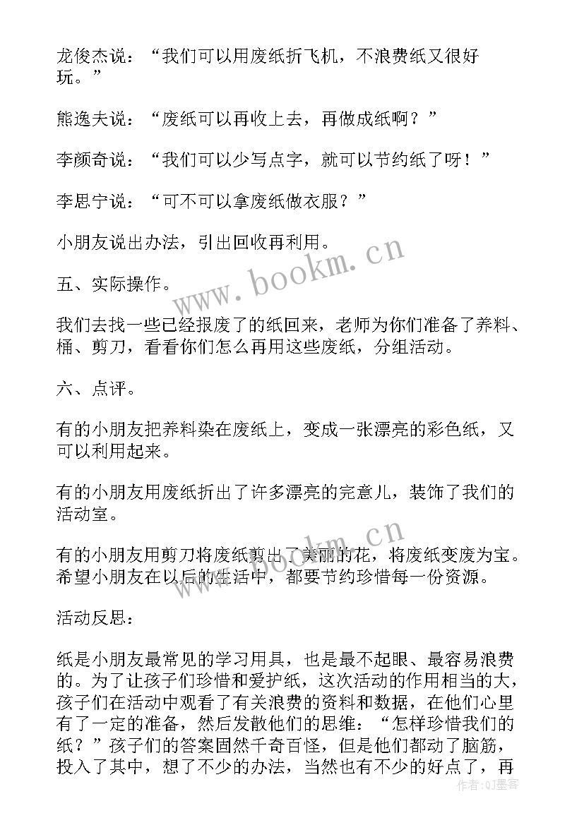 最新社会妈妈辛苦了教学反思中班 大班社会详案教案及教学反思我爱妈妈(优秀5篇)