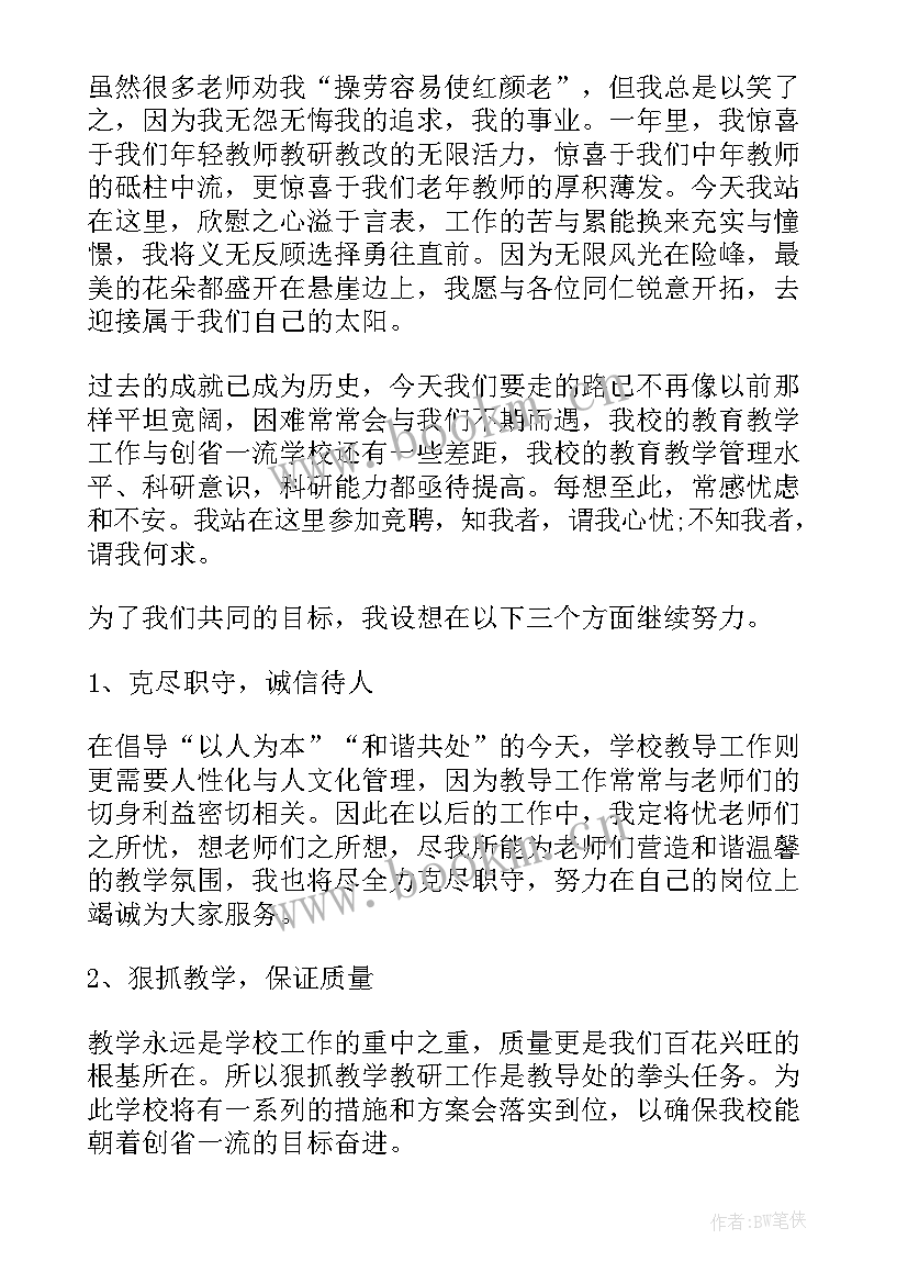 最新商业岗位竞聘自我介绍(通用5篇)