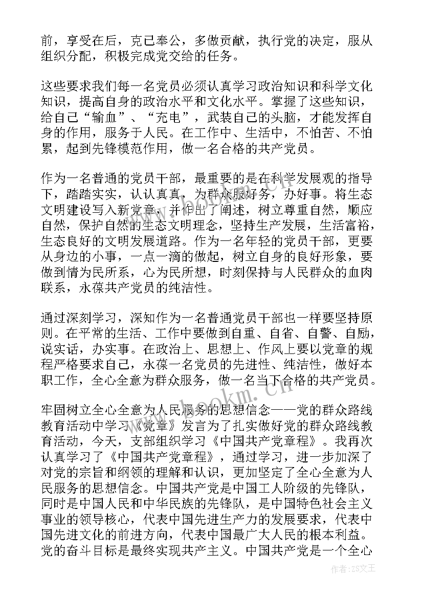 2023年企业对党员的思想汇报材料 企业党员转正思想汇报(模板6篇)