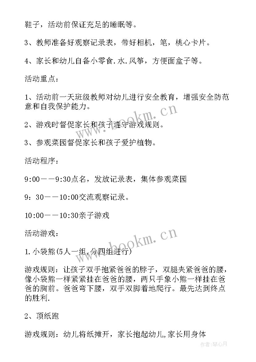 幼儿园社区活动 幼儿园社区的活动方案(优质5篇)