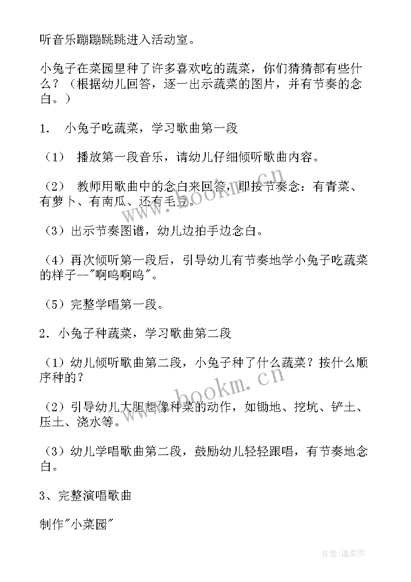 中班音乐活动机器人教案反思(精选10篇)