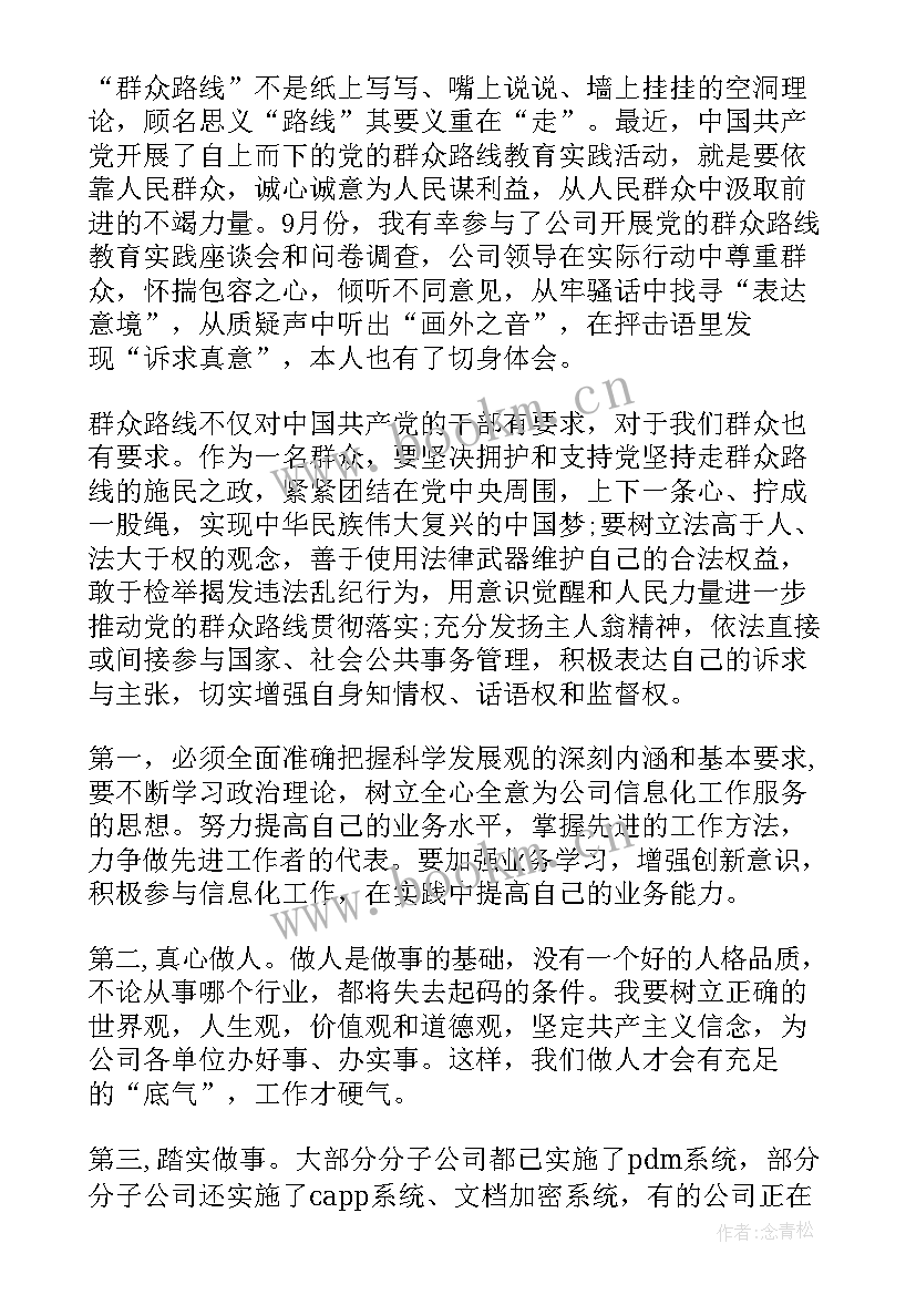 最新党员三季度思想汇报 第三季度党员思想汇报(实用6篇)