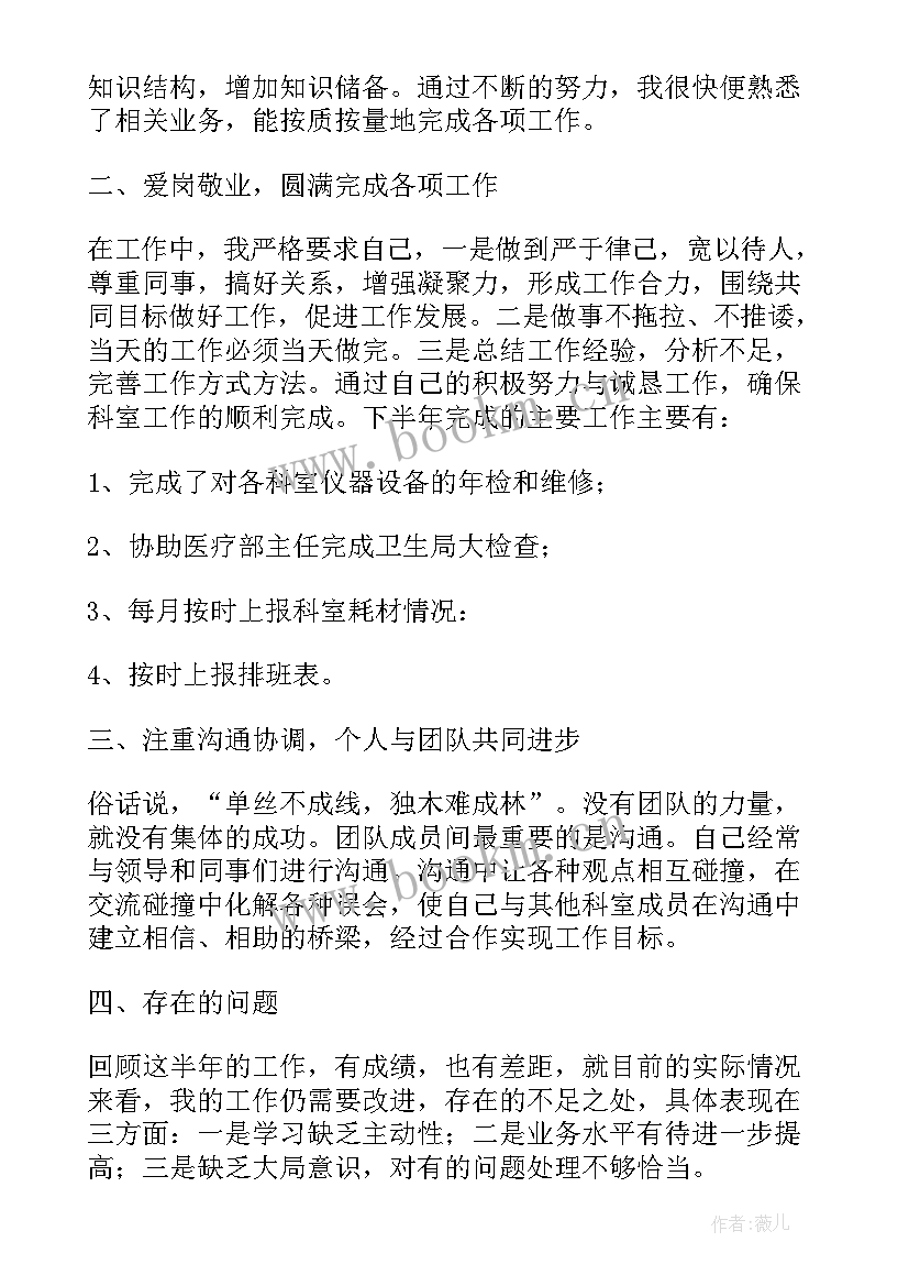 领导干部个人事项报告培训会议(汇总10篇)