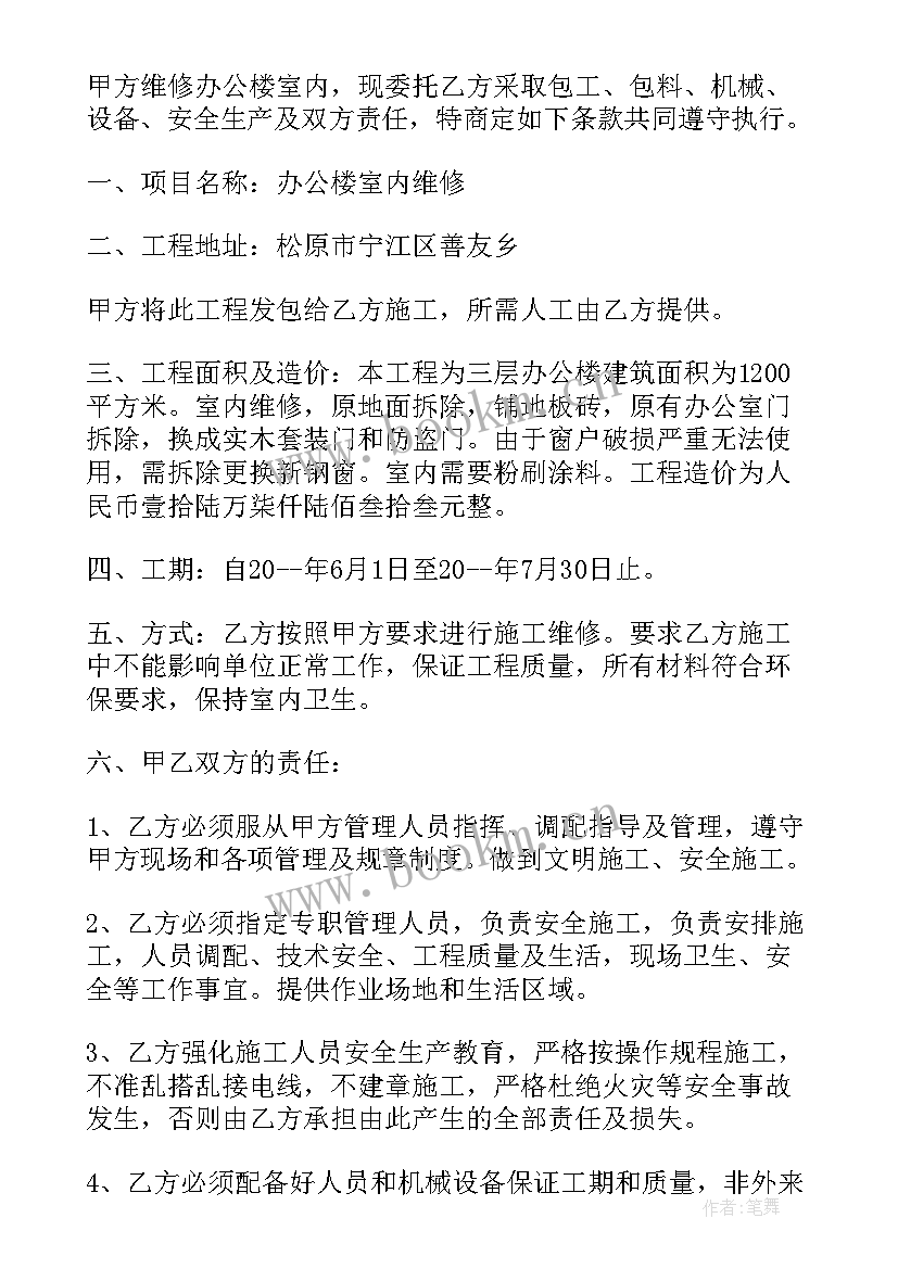 2023年项目经理委托书 委托工程项目开放协议书(大全5篇)