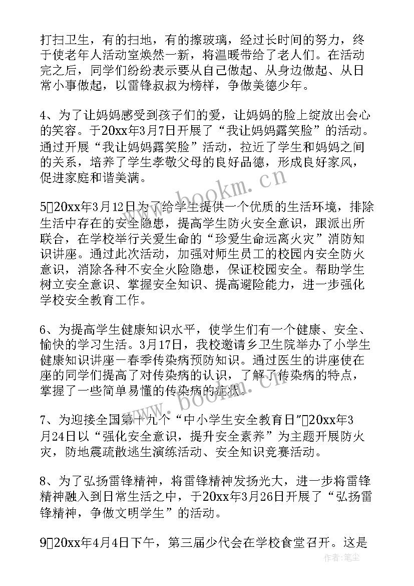 少先队活动延伸活动如何设计 少先队员争章活动心得体会(精选6篇)