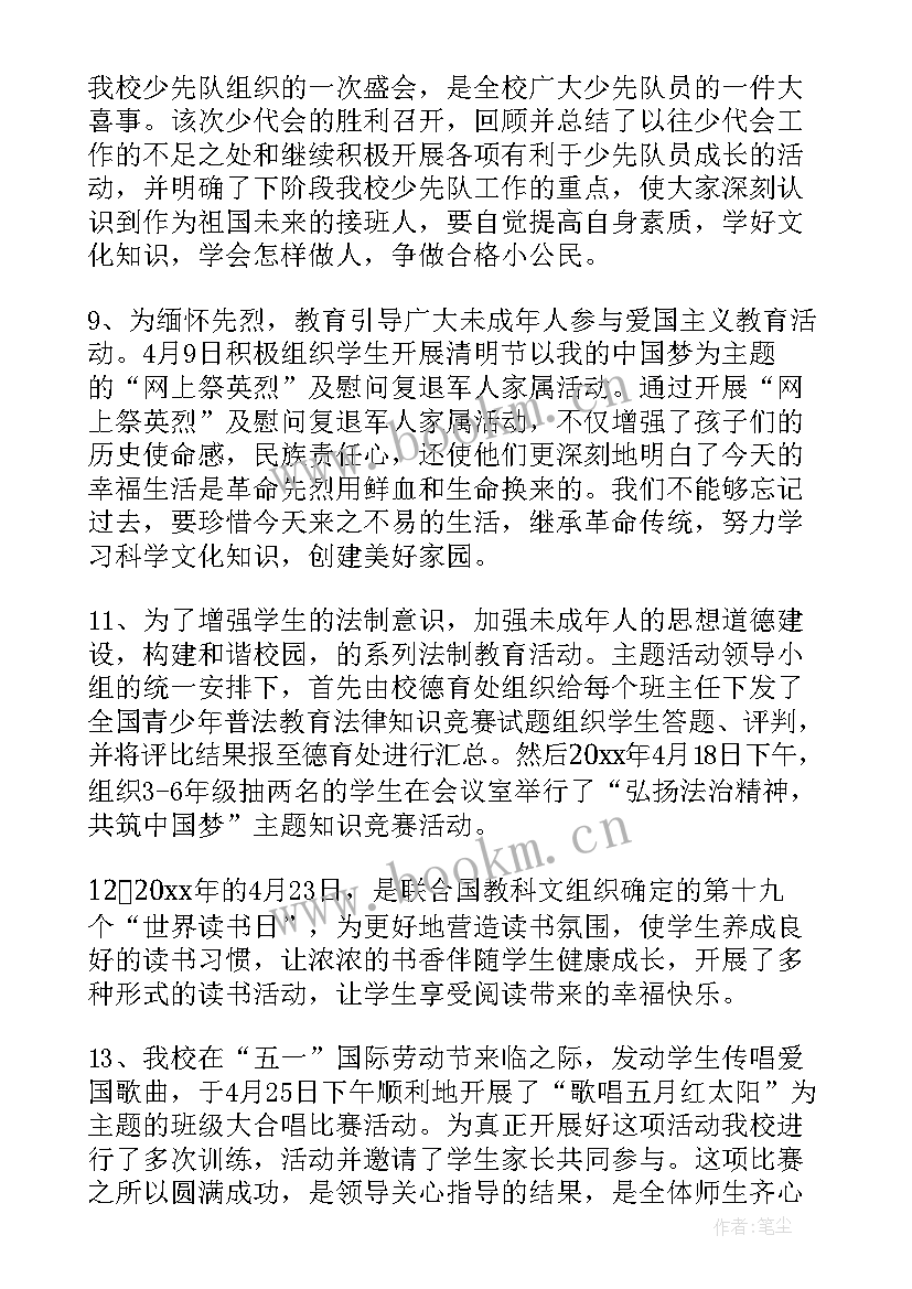 少先队活动延伸活动如何设计 少先队员争章活动心得体会(精选6篇)