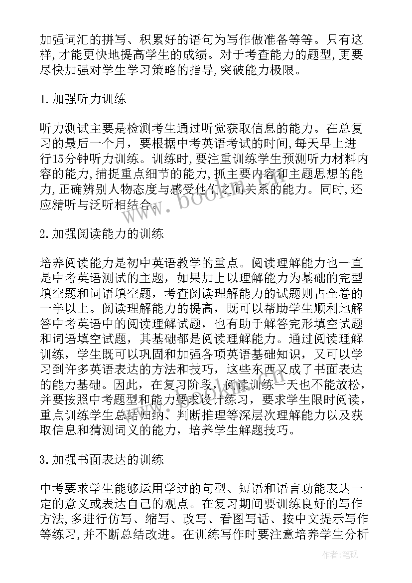 2023年人教版九年级化学肥料教学反思 九年级化学老师个人教学反思(精选5篇)