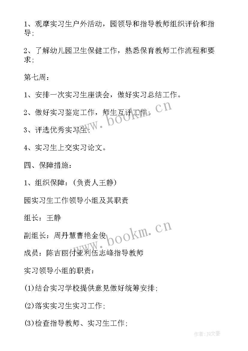 2023年幼儿园教师美术个人培训计划 幼儿园教师个人培训计划(通用5篇)