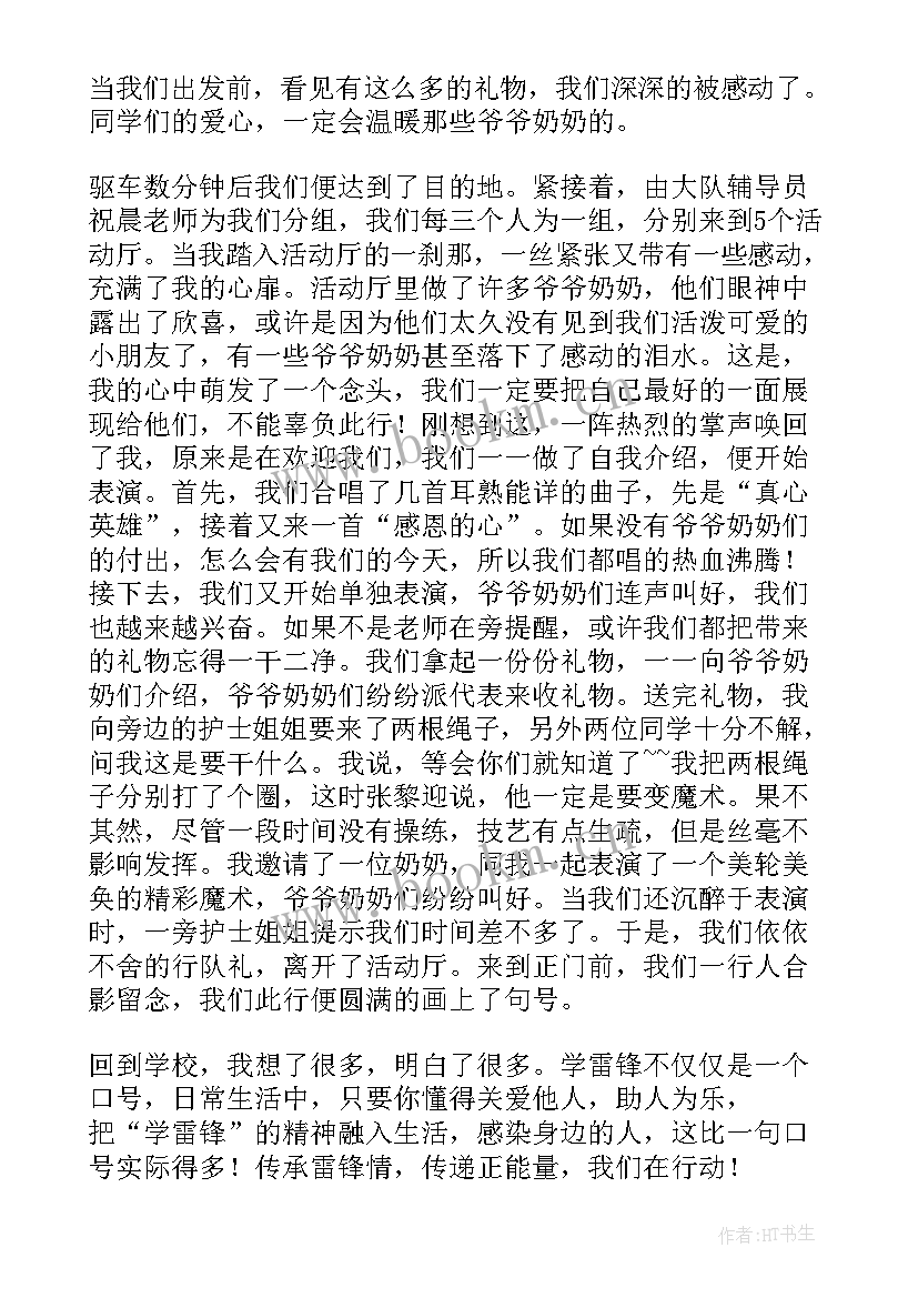 2023年正能量的演讲稿 正能量演讲稿(模板9篇)